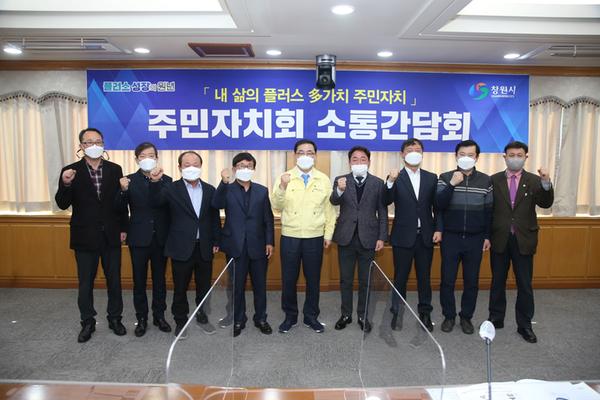 창원시, 주민자치회 전면시행에 따른 소통간담회 열어 창원시, 주민자치회 전면시행에 따른 소통간담회 열어 (2).jpg