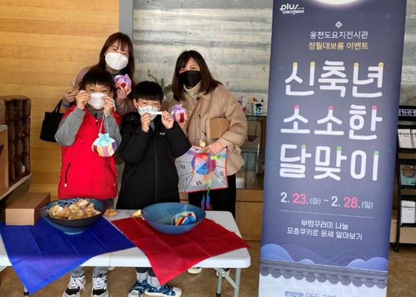 창원시 웅천도요지전시관, 정월대보름 행사 창원시 웅천도요지전시관, 정월대보름 행사 (1).jpg