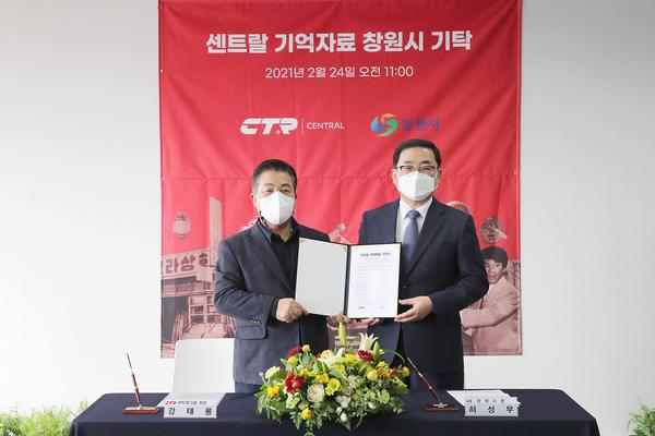 센트랄 그룹, 창원시에 창립 50주년 기념 기억자료 210점 기탁 센트랄 그룹, 창원시에 창립 50주년 기념 기억자료 210점 기탁 (자치행정과) (1).jpg