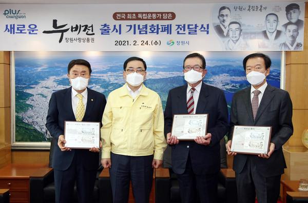 창원시, 애국혼 담은 누비전 기념화폐 전달식 개최창원시, 애국혼 담은 누비전 기념화폐 전달식 개최 (경제살리기과).jpg