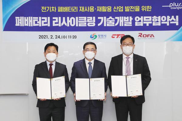 창원시, 전기차 폐배터리 리사이클링 기술개발 업무협약 체결 창원시, 전기차 폐배터리 리사이클링 기술개발 업무협약 체결 (교통정책과) (1).jpg