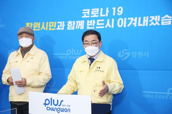 창원시 공무원, 버스기사 확진 잇달아 창원시 공무원, 버스기사 확진 잇달아  (2).jpg