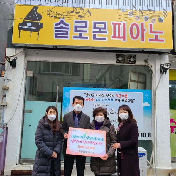 창원시, &lsquo;선한 영향력&rsquo;펼친 시민에게 감사의 뜻 전해 창원시, ‘선한 영향력’펼친 시민에게 감사의 뜻 전해 (보육청소년과) (2).jpg