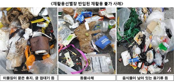 창원시 &ldquo;마산권역 재활용품 분리배출 동참해주세요&rdquo;(재활용불가사진).창원시 “마산권역 재활용품 분리배출 동참해주세요”(재활용불가사진).jpg