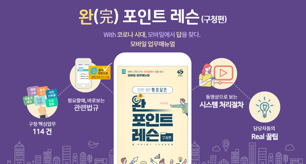 창원시, 전국 최초 디지털 업무매뉴얼 발간&hellip; 시민 일상 플러스 기대 창원시, 전국 최초 디지털 업무매뉴얼 발간… 시민 일상 플러스 기대 (시정혁신담당관) (1).png