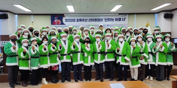  초록우산어린이재단 경남후원회, 창원특례시 아동에 산타 선물 지원