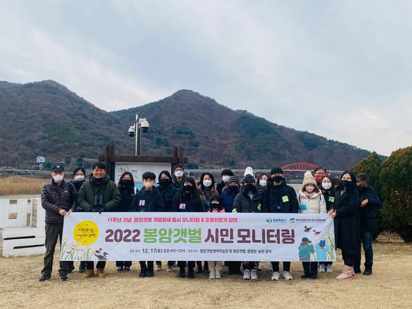 창원특례시, 마산만 봉암갯벌서 2차 시민 모니터링 실시 