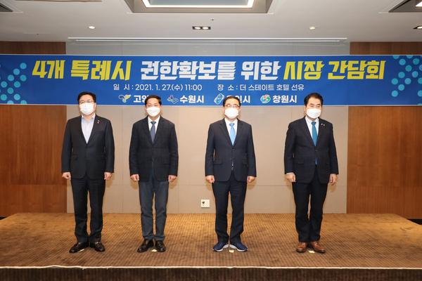 허성무 창원시장&lsquo;전국 특례시 시장협의회&rsquo;초대 대표회장 추대 허성무 창원시장‘전국 특례시 시장협의회’초대 대표회장 추대 (자치행정과) (2).jpg