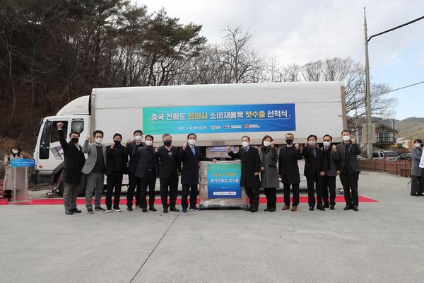 창원시, 중국 진황도 소비재 품목 첫 수출 선적식 가져창원시, 중국 진황도 소비재 품목 첫 수출 선적식 가져 (투자유치단) (4).jpg