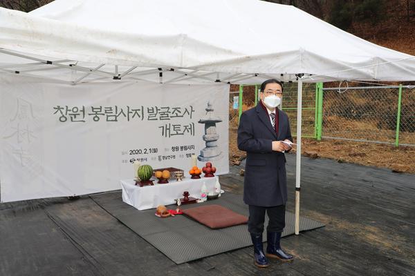 창원시 의창구 &lsquo;봉림사지 학술발굴조사 개토제&rsquo; 열려 창원시 의창구 ‘봉림사지 학술발굴조사 개토제’ 열려 (문화유산육성과) (2).jpg