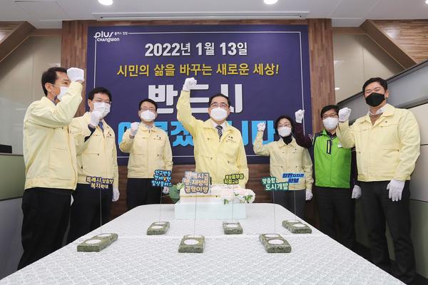 창원시, &lsquo;특례시 출범 준비단&rsquo;업무 개시 창원시, ‘특례시 출범 준비단’업무 개시 (자치행정과) (4).jpg