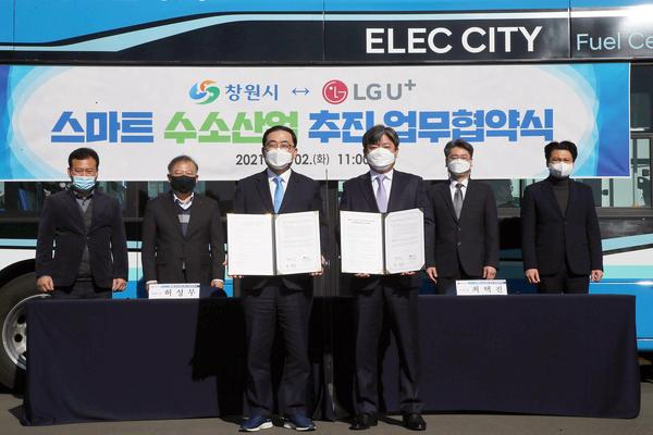 창원시, LG유플러스와 &lsquo;스마트 수소도시 창원&rsquo; 위해 손잡는다 창원시, LG유플러스와 ‘스마트 수소도시 창원’ 위해 손잡는다 (전략산업과) (1).jpg