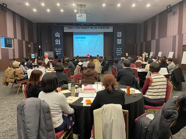 창원특례시, 지속가능발전목표(SDGs) 시민공감 토론회 개최