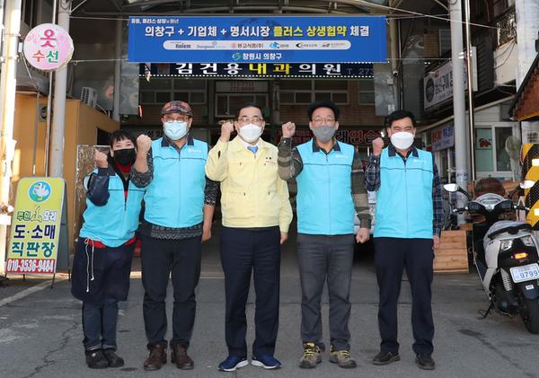 허성무 창원시장, 설 앞두고 전통시장 등 민생 소통 행보 허성무 창원시장, 설 앞두고 전통시장 등 민생 소통 행보 (자치행정과) (3).jpg