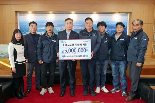 (사)건설기계개별연명사업자협의회 경남 창원지회, 창원시 소방공무원 치료지원비 성금 500만원 기탁