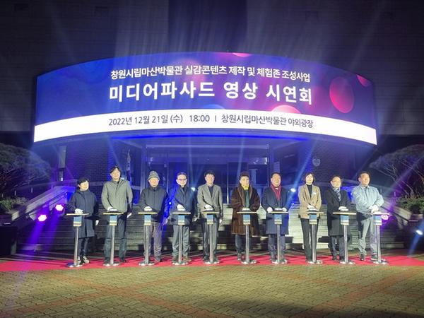 마산박물관, 실감나는 미디어아트‘첫 선’