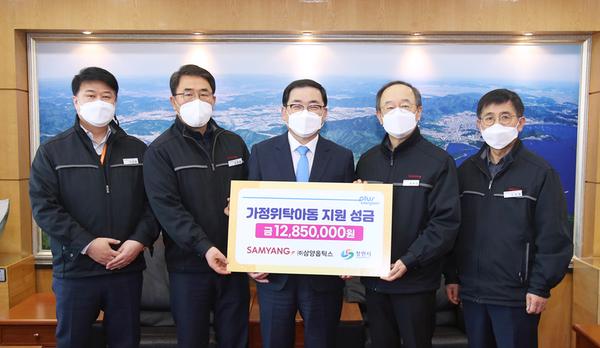 ㈜삼양옵틱스, 창원시에 가정위탁아동 지원 성금 1285만원 기탁 ㈜삼양옵틱스, 창원시에 가정위탁아동 지원 성금 1285만원 기탁 (사회복지과) (2).jpg