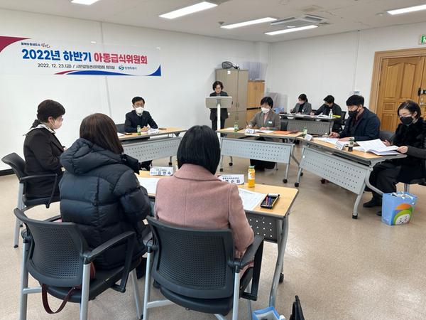 창원특례시, 2022년 하반기 아동급식위원회 개최