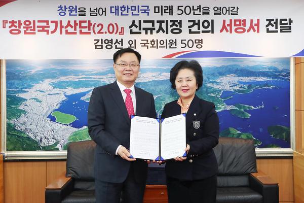 국회의원 51명, ‘창원국가산단 2.0’신규 지정 위해 한뜻으로 힘모아
