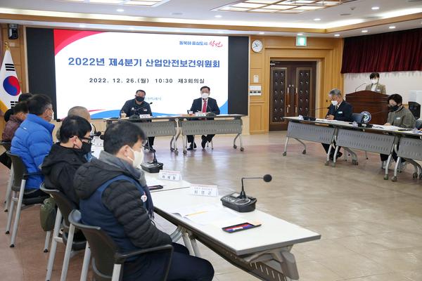 창원특례시, 제4분기 산업안전보건위원회 회의 개최창원특례시, 제4분기 산업안전보건위원회 회의 개최 (안전총괄과) (1).jpg