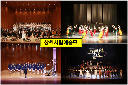창원시립예술단과 함께한 위로, 감사의 2020년창원시립예술단과 함께한 위로, 감사의 2020년 (1).png