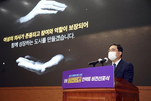 창원시 &lsquo;여성가족부 2단계 여성친화도시&rsquo; 재지정 창원시 ‘여성가족부 2단계 여성친화도시’ 재지정 (2).jpg