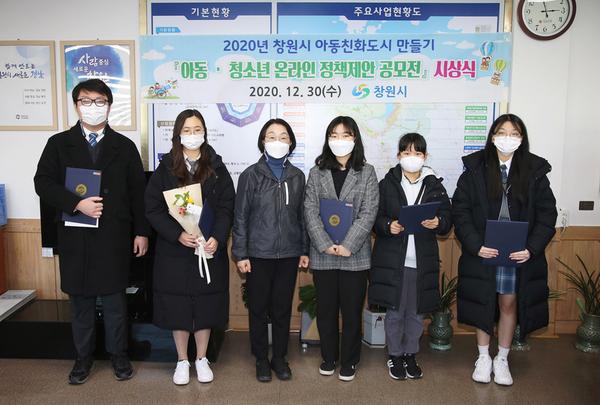 창원시,&lsquo;아동&middot;청소년 온라인 정책 제안 공모전&rsquo;시상식 개최 창원시,‘아동·청소년 온라인 정책 제안 공모전’시상식 개최 (보육청소년과) (1).jpg