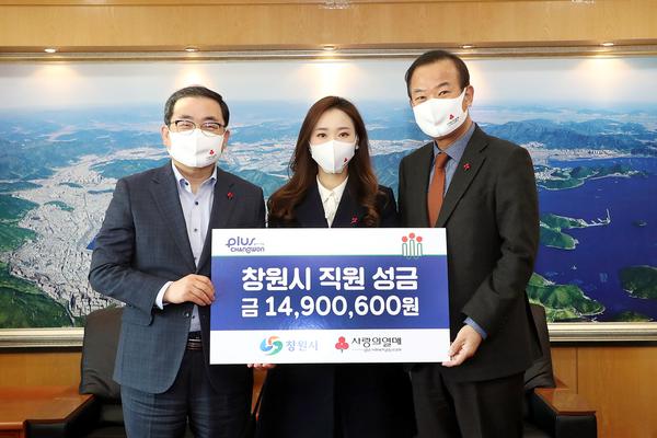 창원시, 희망2021나눔캠페인 사랑의 열매 달기 모금 기탁 창원시, 희망2021나눔캠페인 사랑의 열매 달기 모금 기탁 (사회복지과) (3).jpg