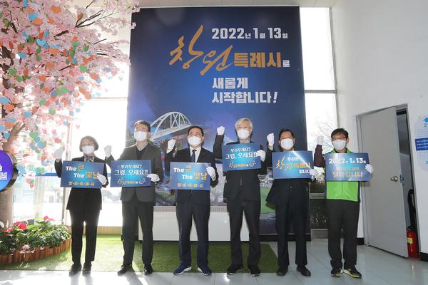 창원특례시 D-365 제막&hellip;허성무 시장 &ldquo;1년 뒤 광역시급 행정서비스 제공&rdquo;창원특례시 D-365 제막…허성무 시장 “1년 뒤 광역시급 행정서비스 제공” (자치행정과) (4).jpg