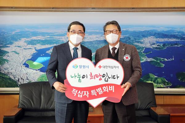 허성무 창원시장, 적십자 특별회비 기탁 허성무 창원시장, 적십자 특별회비 기탁 (자치행정과) (1).jpg