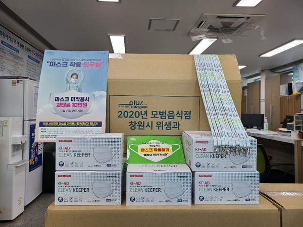 창원시, 모범음식점 재지정 및 인센티브 제공 (지원물품).창원시, 모범음식점 재지정 및 인센티브 제공 (지원물품).jpg