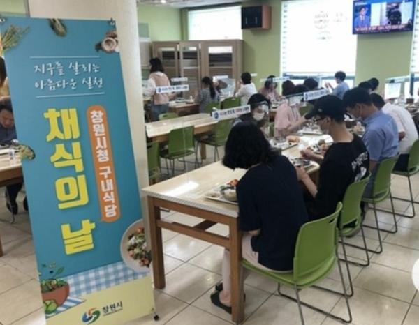 창원시, 기후위기 대응 실천위해&lsquo;구내식당 월 2회 채식&rsquo; 창원시, 기후위기 대응 실천위해‘구내식당 월 2회 채식’ (환경정책과) (2).jpg