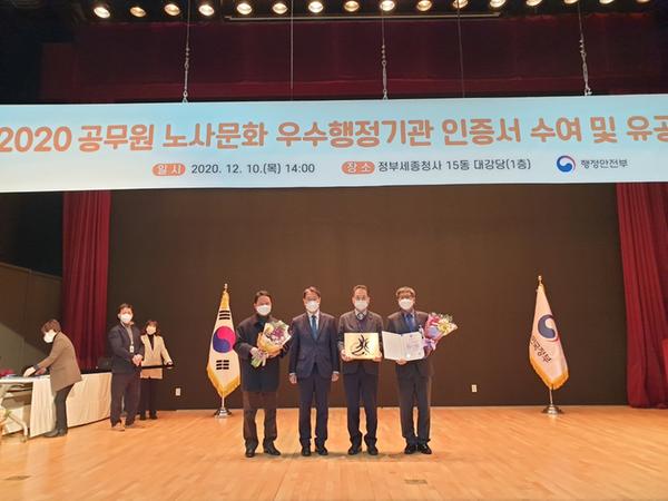 창원시, 공무원노사문화 우수행정기관 국무총리 표창 수상 창원시, 공무원노사문화 우수행정기관 국무총리 표창 수상 (인사조직과) (1).jpeg