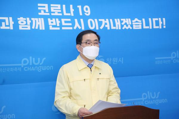 창원시 &ldquo;17일부터 창원종합운동장서 무료 익명검사 받으세요&rdquo; (허성무 창원시장).창원시 “17일부터 창원종합운동장서 무료 익명검사 받으세요” (허성무 창원시장).jpg