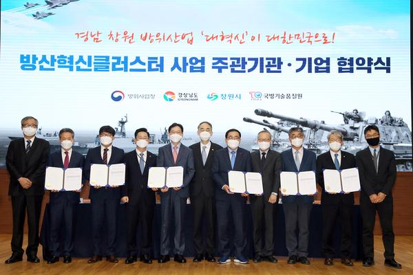 창원시, 방사청 등과 483억 투입해 방산혁신클러스터사업 가속화한다창원시, 방사청 등과 483억 투입해 방산혁신클러스터사업 가속화한다 (전략산업과) (2).jpg