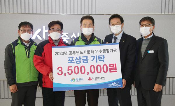 창원시, &lsquo;공무원노사문화 우수행정기관&rsquo; 포상금 전액 기탁창원시, ‘공무원노사문화 우수행정기관’ 포상금 전액 기탁 (인사조직과) (1).jpg