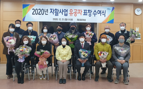 창원시, 2020년 자활사업 유공자 표창 시상창원시, 2020년 자활사업 유공자 표창 시상.jpeg
