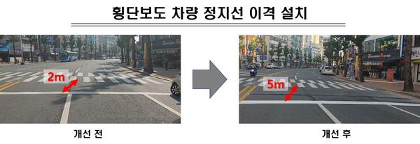 창원시, 사람 중심의 안전하고 편리한 창원 만들기에 총력 (사진3. 양덕로 일원 횡단보도 정지선 이격 설치).창원시, 사람 중심의 안전하고 편리한 창원 만들기에 총력 (사진3. 양덕로 일원 횡단보도 정지선 이격 설치).jpg