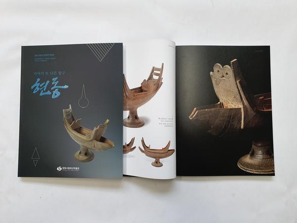 창원시, 현동유적 가야유물 특별전 도록 발간 창원시, 현동유적 가야유물 특별전 도록 발간 (도록 사진) (3).jpg