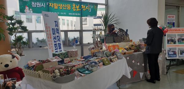 창원시, 4개 지역자활센터 생산품 홍보전시 & 자활사업 사진전 열어 창원시, 4개 지역자활센터 생산품 홍보전시 & 자활사업 사진전 열어 (사회복지과) (1).jpeg