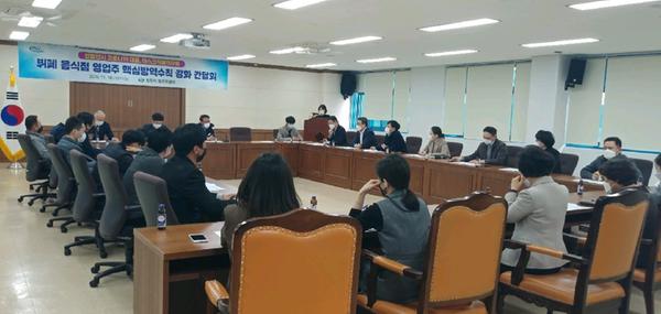 창원시, 뷔페음식점 영업주 핵심방역수칙 강화 간담회 개최 창원시, 뷔페음식점 영업주 핵심방역수칙 강화 간담회 개최 (보건위생과).jpg