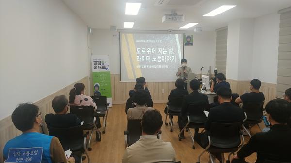 창원시, 플랫폼노동자 공감콘서트 개최 창원시, 플랫폼노동자 공감콘서트 개최 (경제살리기과) (1).jpeg
