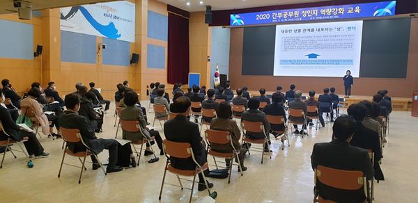 창원시, 간부공무원 성인지 역량강화 교육 실시창원시, 간부공무원 성인지 역량강화 교육 실시 (여성가족과) (2).jpg