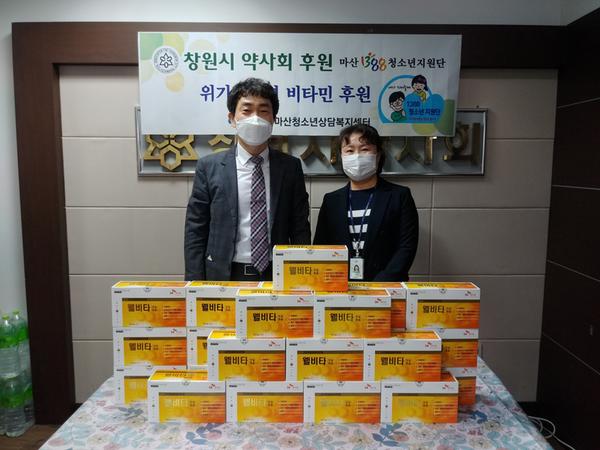창원시약사회, 마산청소년상담복지센터에 영양제 기탁창원시약사회, 마산청소년상담복지센터에 영양제 기탁(보육청소년과).jpg