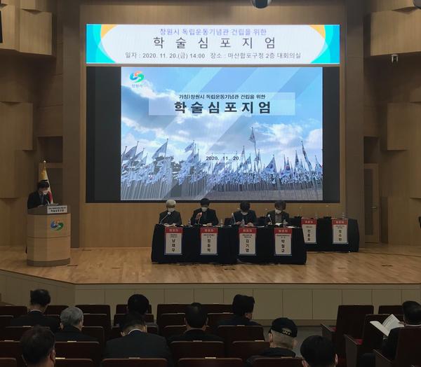 &lsquo;창원시 독립운동기념관&rsquo; 건립 방향 머리 맞대다‘창원시 독립운동기념관’ 건립 방향 머리 맞대다 (사회복지과).jpg