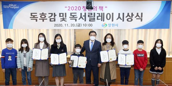 창원시, &lsquo;2020 창원의 책&rsquo;독후감 전국 공모전 시상식 개최창원시, ‘2020 창원의 책’독후감 전국 공모전 시상식 개최 (의창도서관) (1).jpg
