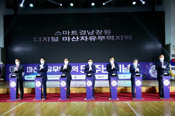 창원시, 마산자유무역지역 50주년 기념식 열려&hellip; 디지털 중심 미래 50년 비전 제시창원시, 마산자유무역지역 50주년 기념식 열려… 디지털 중심 미래 50년 비전 제시 (전략산업과) (5).jpeg