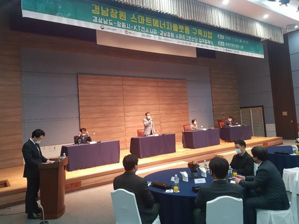 창원그린산단 조성 위해 스마트에너지플랫폼 구축사업 추진 창원그린산단 조성 위해 스마트에너지플랫폼 구축사업 추진 (산업혁신과) (2).jpeg