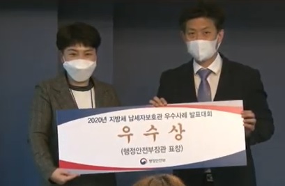 창원시, 전국 납세자보호관 사례 발표대회 우수상 수상창원시, 전국 납세자보호관 사례 발표대회 우수상 수상 (세정과).jpg