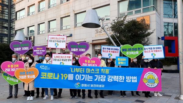 창원시, &lsquo;나부터 마스크 착용&rsquo; 대시민 홍보 캠페인 실시 창원시, ‘나부터 마스크 착용’ 대시민 홍보 캠페인 실시  (1).jpeg